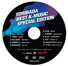 Load image into Gallery viewer, Hao Korea BTS Special Magazine w/ Soribada Awards Live Concert DVD (80min)